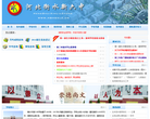 河北衡水新六中缩略图