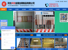 河北环创金属丝网制品缩略图