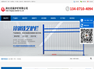 湖北宏赢护栏缩略图