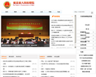 湖北省人民检察院缩略图