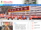 华北机电学校缩略图