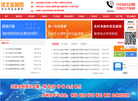 河北有色金属网缩略图