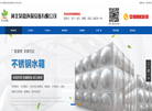 玻璃钢水箱缩略图