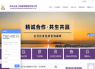 中和金磊工程咨询缩略图