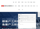 湖北聚力化工机械缩略图