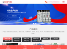 保定市京联气体厂缩略图