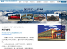 唐山市矿山机械厂缩略图