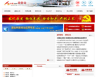 中国建始网缩略图