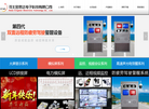 河北金思达电子科技缩略图
