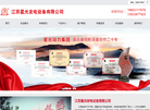 江苏星光发电设备缩略图