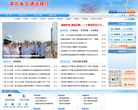 湖北省交通运输厅缩略图