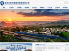 湖北交投巴楚建设管理缩略图