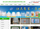 武汉市华申江天包装材料缩略图