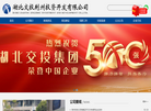 湖北交投荆州投资开发缩略图