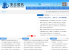 淮北市建投控股集团缩略图