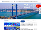 湖北交投宜昌高速公路建设管理缩略图