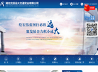 湖北交投远大交通实业缩略图