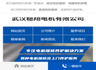湖北景新达环保设备缩略图