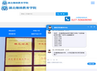 湖北应本教育科技缩略图