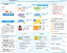 家校通缩略图