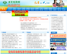 淮北市教育局缩略图