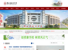 湖北省荆州中学缩略图
