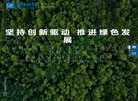 湖北康欣新材料科技有限责任公司缩略图