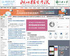 湖北招生考试网缩略图