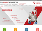 河北利创阀门制造缩略图