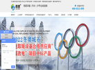 河北霖鼎节能科技缩略图