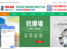 河北灵旭安防科技缩略图