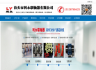 泊头市利永联轴器缩略图