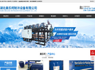 湖北美乐柯制冷设备缩略图