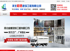 河北柏德建筑工程缩略图