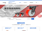 河北米想脚轮缩略图