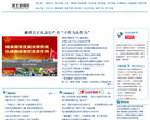 淮北新闻网缩略图