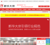 新华浙江大宗商品交易中心缩略图