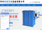 河北欧泰环保设备缩略图