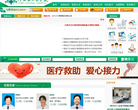 河北省人民医院缩略图