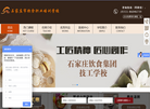 石家庄市饮食职业培训学校缩略图