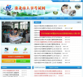 淮北市人事考试中心缩略图
