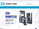 石家庄普瑞德机械设备缩略图