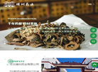 河北埔圳药业缩略图