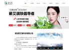 湖北蕲艾堂科技缩略图