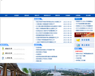 鹤壁市淇滨区人民政府缩略图