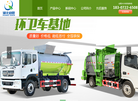 湖北启恩汽车装备缩略图