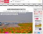 河青网缩略图