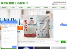 河北庆旭化工缩略图
