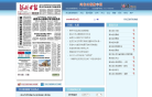 河北日报电子版缩略图