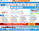 河北人才网缩略图